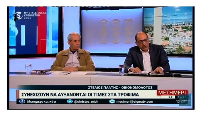 Η ακρίβεια στα τρόφιμα, η νέα αύξηση των επιτοκίων και ο ρόλος των τραπεζών (vid)