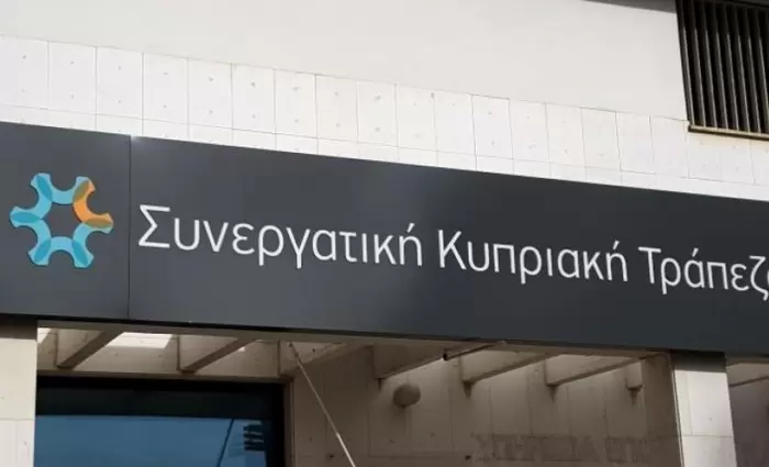 ΥΠΟΙΚ: Έναντι οφειλών στο κράτος ακίνητα του Συνεργατισμού
