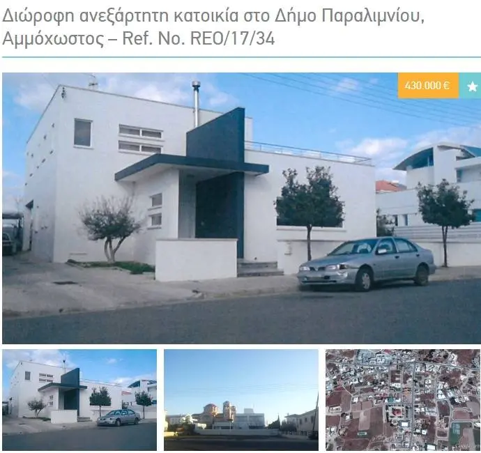 To ακριβότερο σπίτι που πωλεί ο Συνεργατισμός