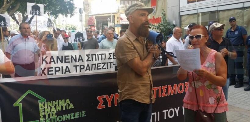 Εκδήλωση διαμαρτυρίας για το ξεπούλημα του Συνεργατισμού