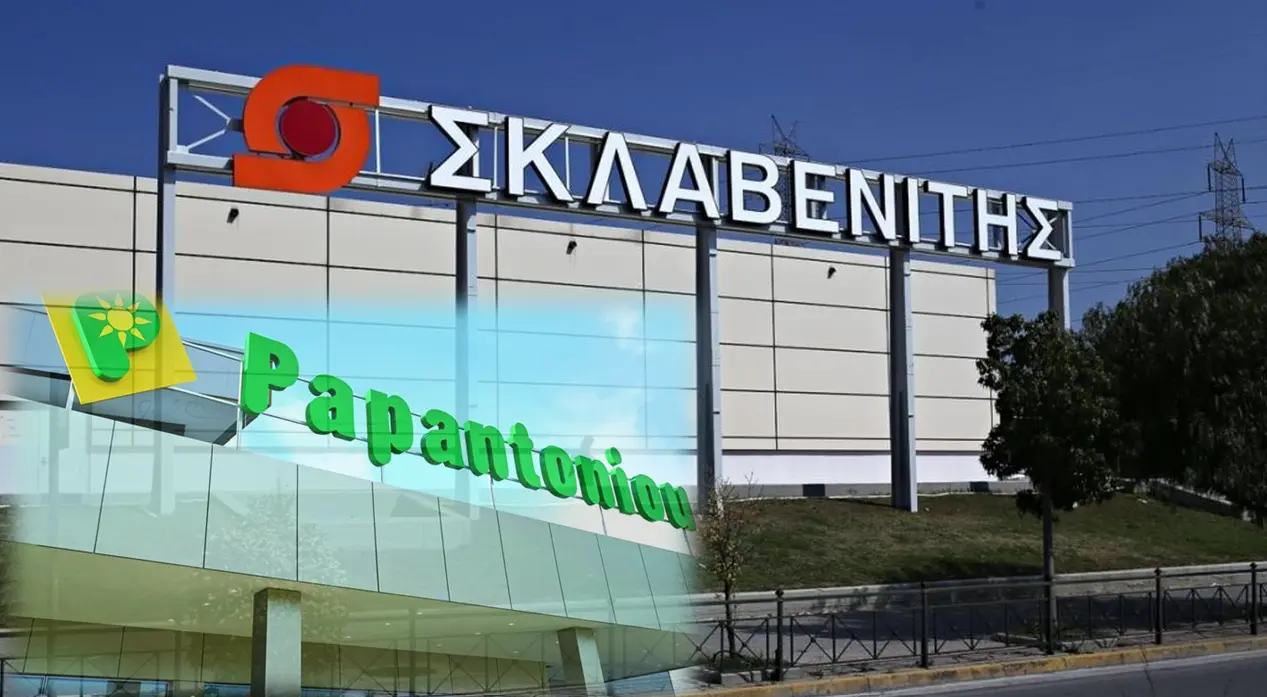 Mega deal στο λιανεμπόριο: Συμφώνησαν Σκλαβενίτης - Παπαντωνίου