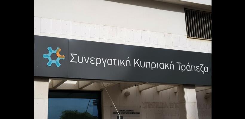 Συντεχνίες ΣΚΤ: Αγωνία εργαζομένων