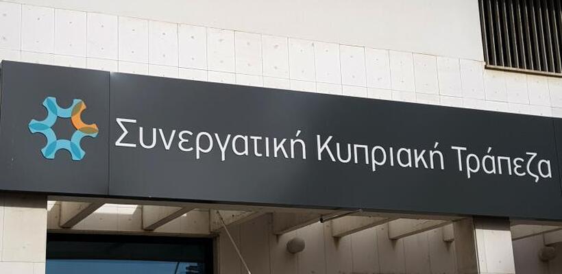 Εκπνέει αύριο η προθεσμία για επενδυτές στην ΣΚΤ