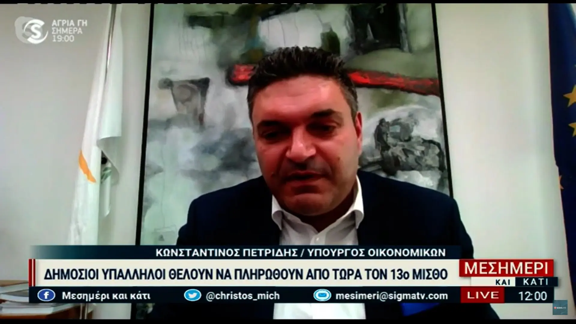 ΥΠΟΙΚ: Κάναμε συμφωνία με τις τράπεζες να μην αγγίξουν τους ευάλωτους (vid)