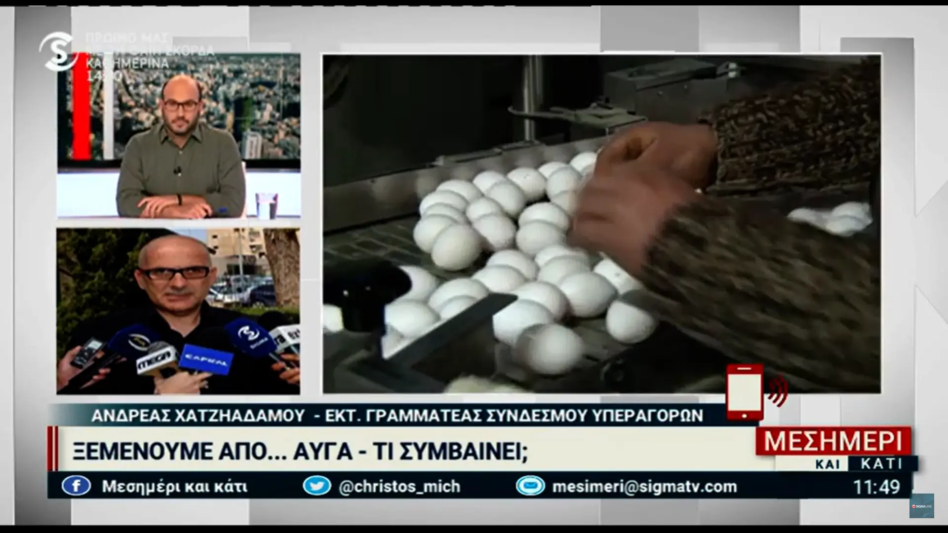 Ξεμένουμε από... αυγά - Τι συμβαίνει; (vid)