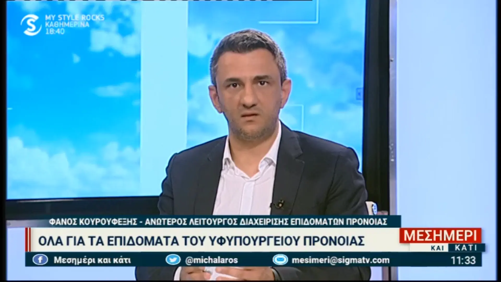 Δρομολογούνται αλλαγές σε λήπτες επιδομάτων - Στόχος η ένταξη