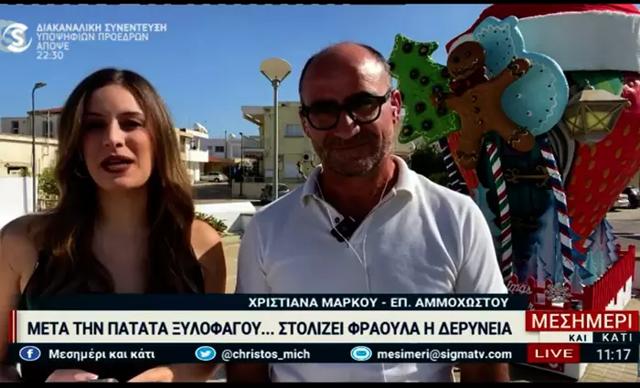 Μετά την πατάτα Ξυλοφάγου, στολίζει φράουλα η Δερύνεια (vid)