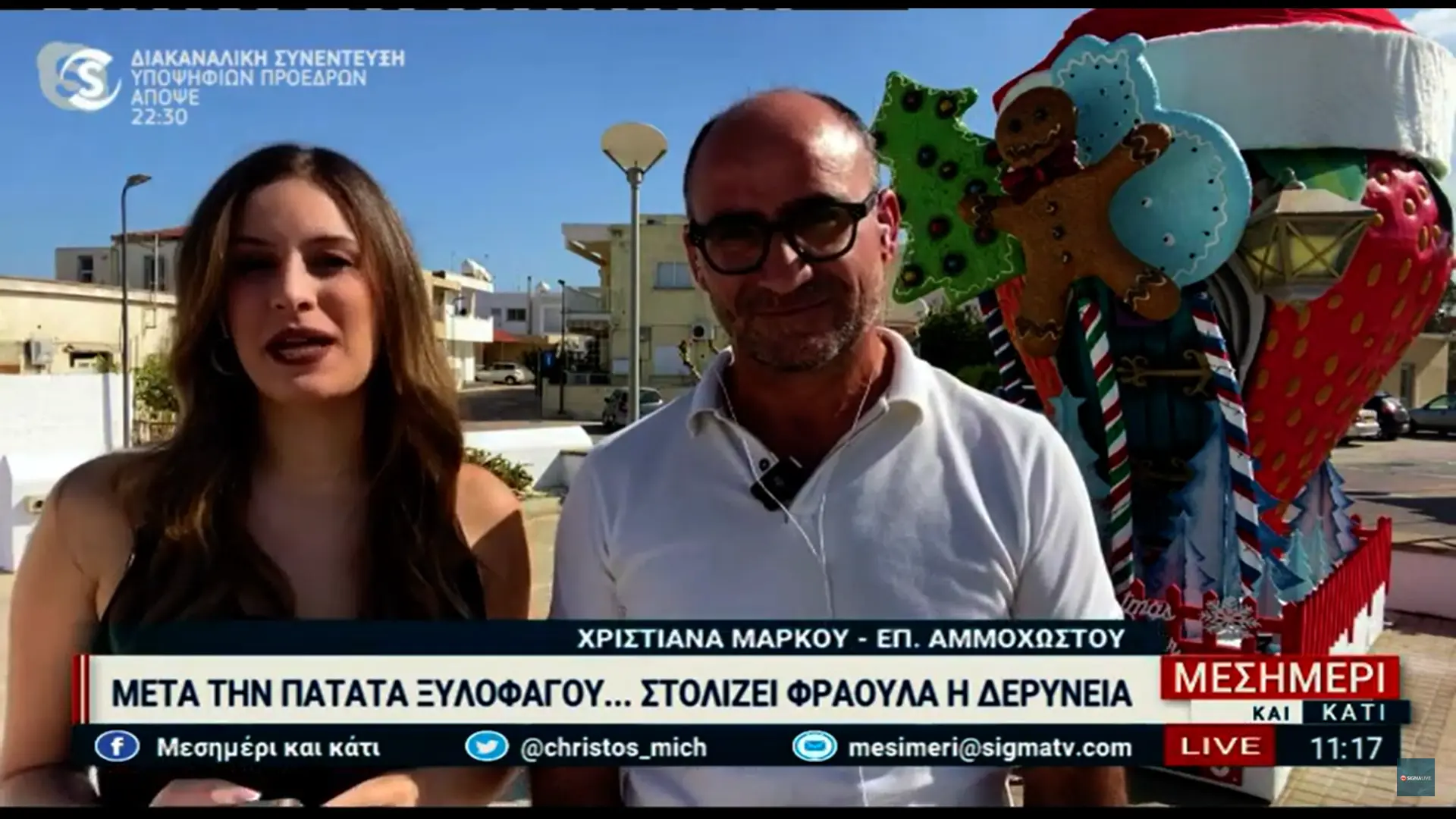 Μετά την πατάτα Ξυλοφάγου, στολίζει φράουλα η Δερύνεια (vid)