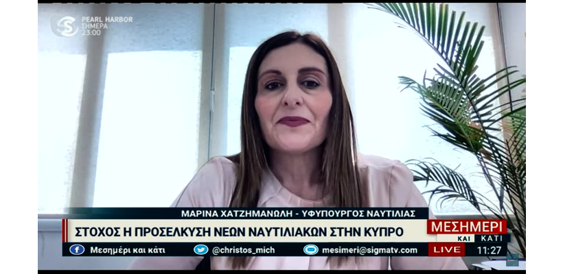 Υφ. Ναυτιλίας για κυρώσεις ΗΠΑ: Ευτυχώς δεν έχουμε επηρεαστεί (vid)