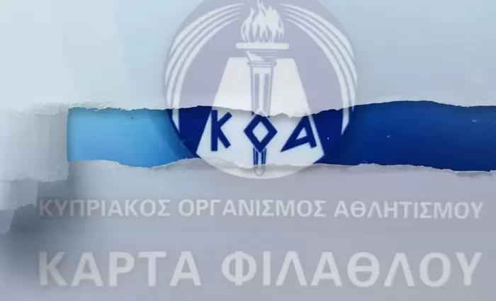 Στον αέρα η Κάρτα Φιλάθλου - 13 μήνες χωρίς συμβόλαιο