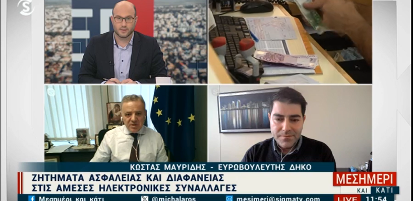 Τραπεζικά εμβάσματα σε 10 δευτερόλεπτα - Τι αλλάζει με τις τράπεζες (VID)