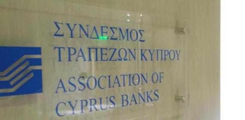 Σύνδεσμος Τραπεζών: Κάτω από αυστηρό πλαίσιο οι εκποιήσεις