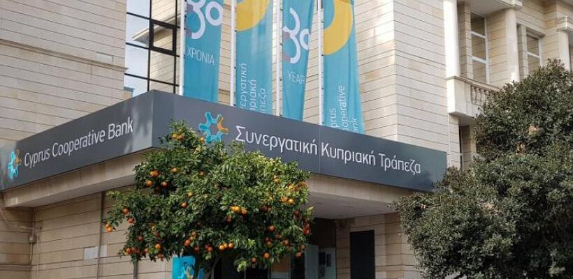 Ερευνητική για Συνεργατισμό: Λήφθηκαν τα έγγραφα από ΕΚΤ