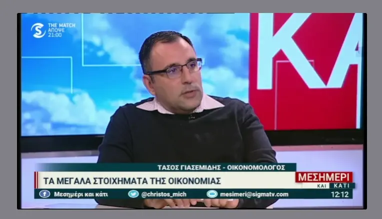 Οι τρεις πιο σοβαροί κίνδυνοι για την οικονομία