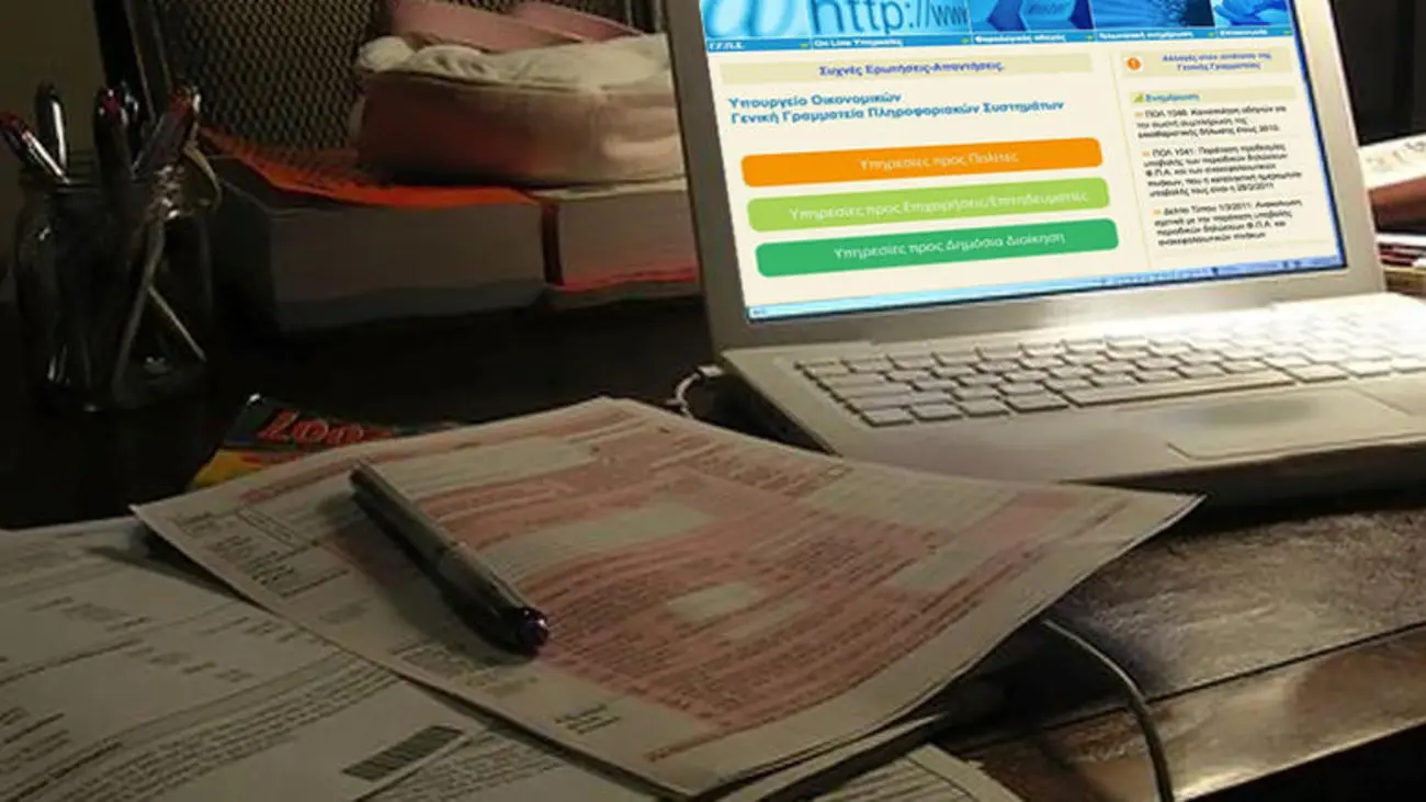 Τρίωρη διακοπή των συστημάτων του Τμήματος Φορολογίας