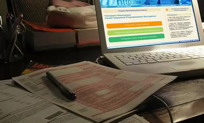 Τρίωρη διακοπή των συστημάτων του Τμήματος Φορολογίας