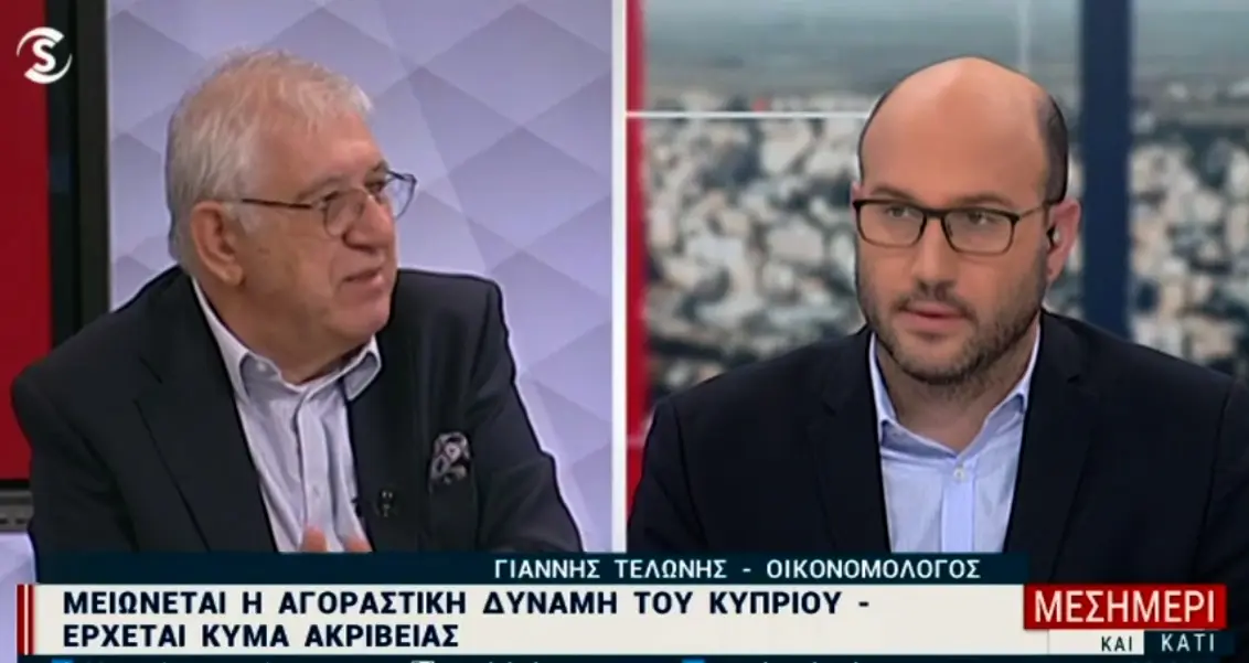 Τελώνης: Γιατί δεν δόθηκαν περισσότερες παροχές και τι είναι αυτό που φοβάται