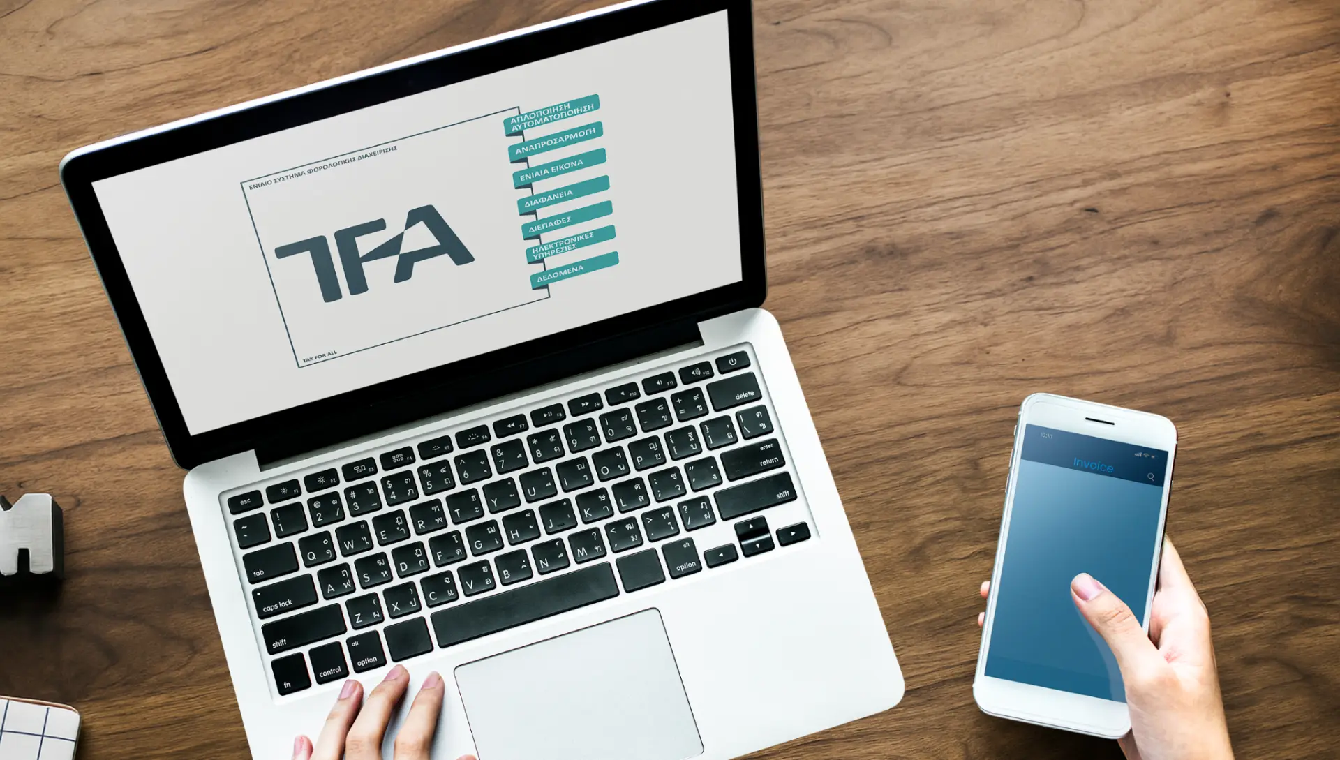 Φορολογία: Νέα σελίδα εξυπηρέτησης από Τμήμα Φορολογίας και Υφ. Έρευνας