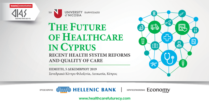 Το μέλλον της υγειονομικής περίθαλψης στην Κύπρο