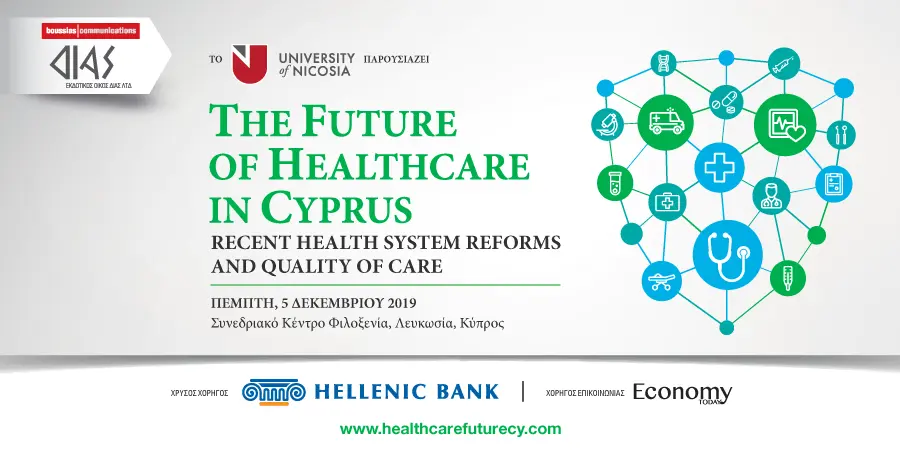 Το μέλλον της υγειονομικής περίθαλψης στην Κύπρο