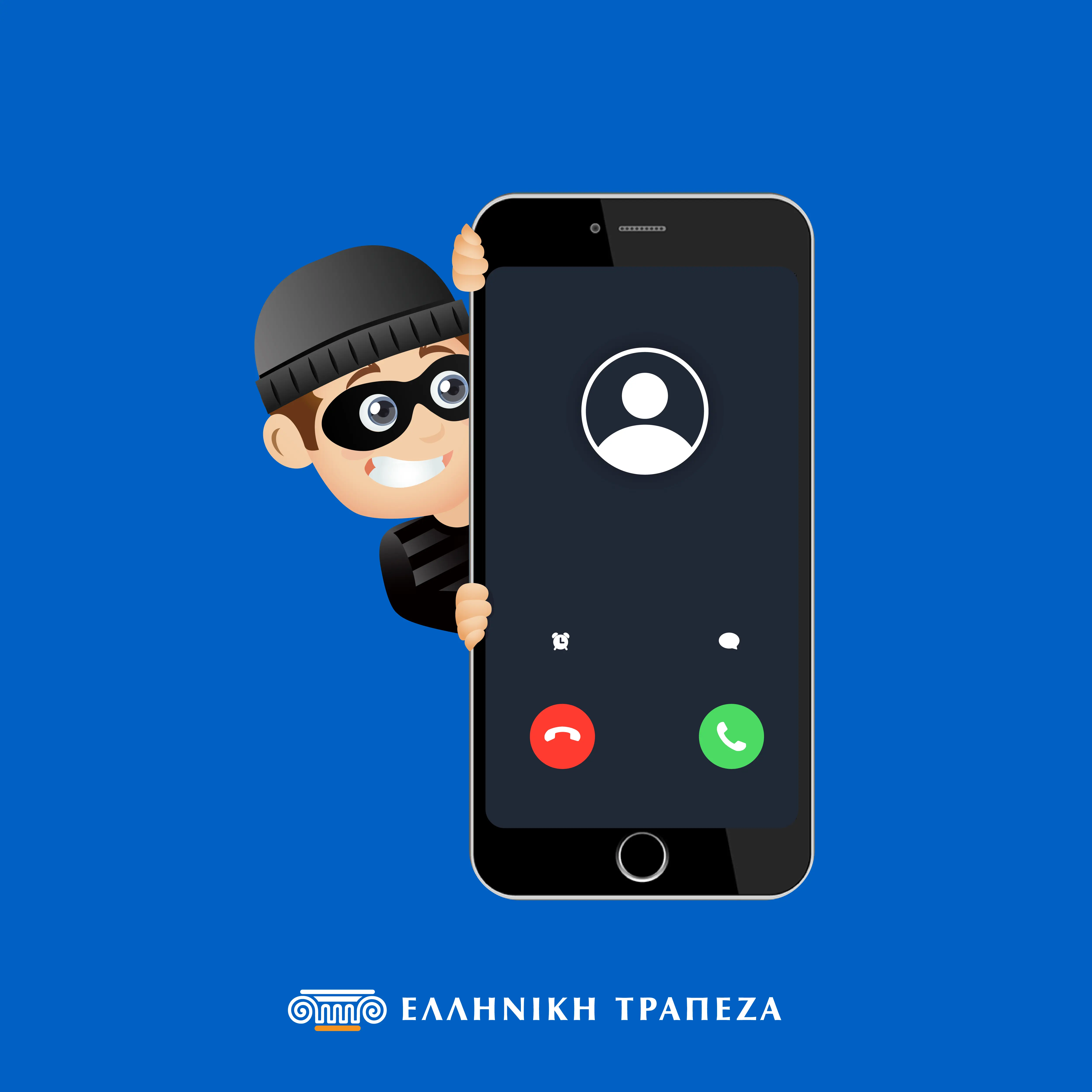 Ελληνική Τράπεζα: Προσοχή για τηλεφωνικές απάτες