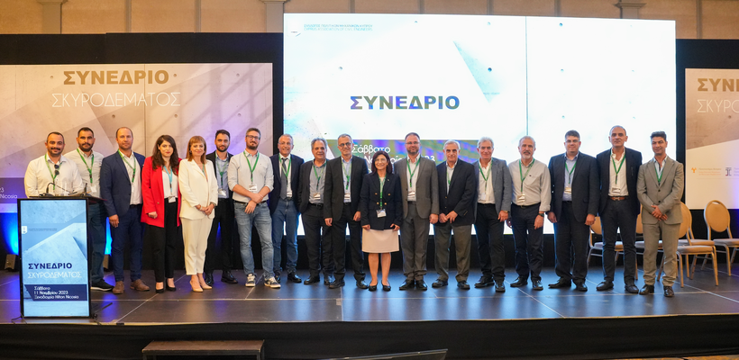 Πραγματοποιήθηκε το πρώτο Συνέδριο Σκυροδέματος στην Κύπρο