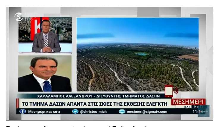 Έξαλλος με Ελεγκτική ο Διευθυντής Τμήματος Δασών (vid)