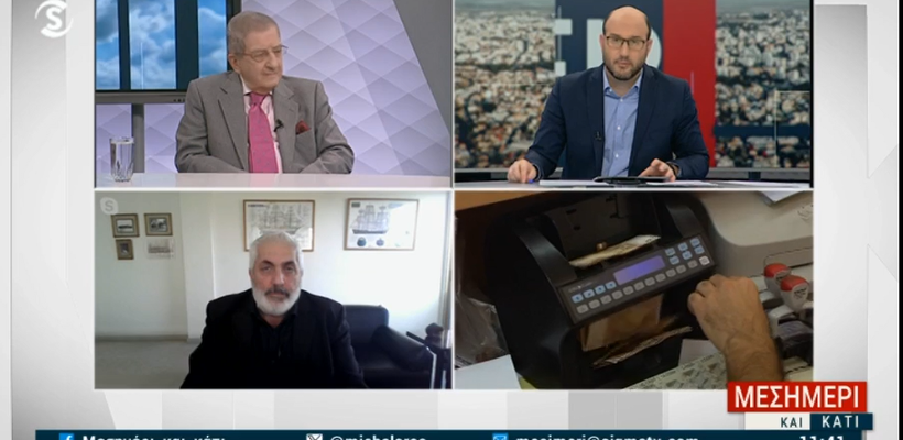 Στοπ στην κεφαλαιοποίηση τόκου επιχειρεί να βάλει ο Κ. Ευσταθίου