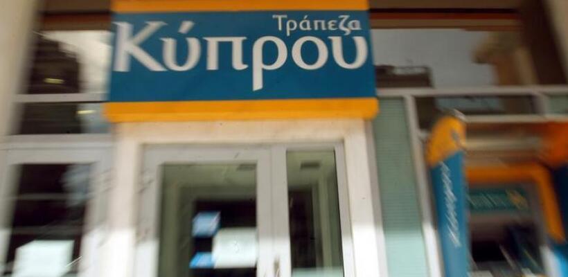 Τρ. Κύπρου: Μειώση κατά €4.0 δις στα κόκκινα δάνεια 