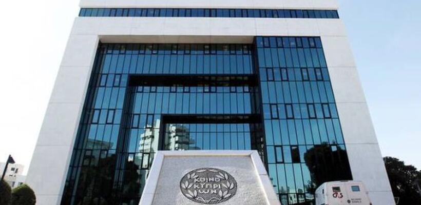 Τράπεζα Κύπρου: Ανακοινώνει οικονομικά αποτελέσματα 