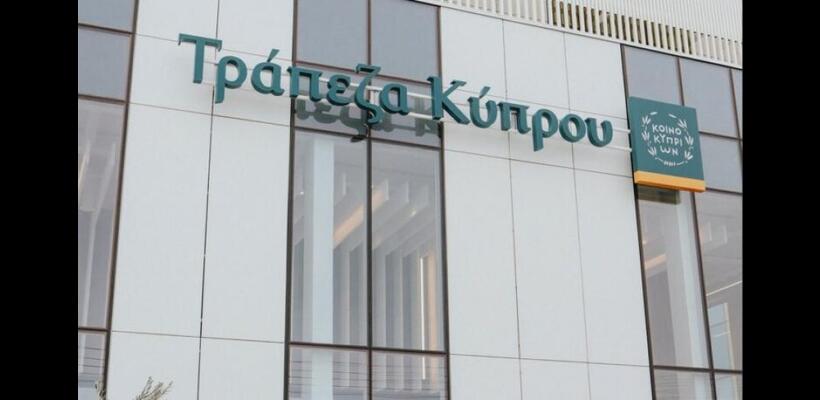 Στην ΕΠΑ η εξαγορά της Εθνικής Ασφαλιστικής από την Τρ. Κύπρου