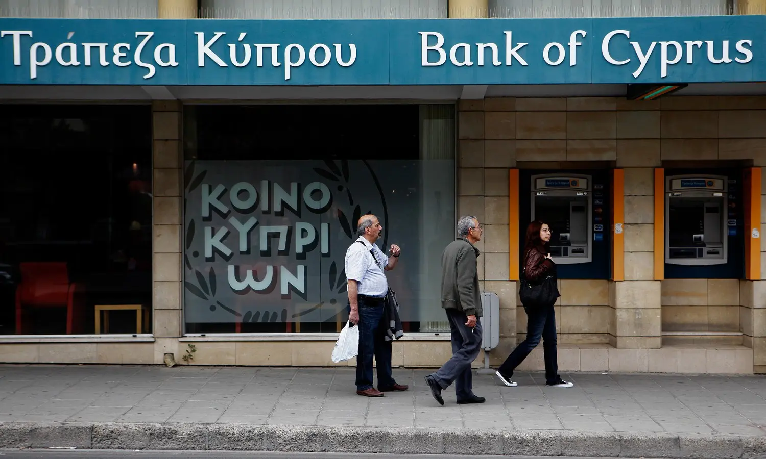 Η Τράπεζα Κύπρου κλείνει καταστήματα