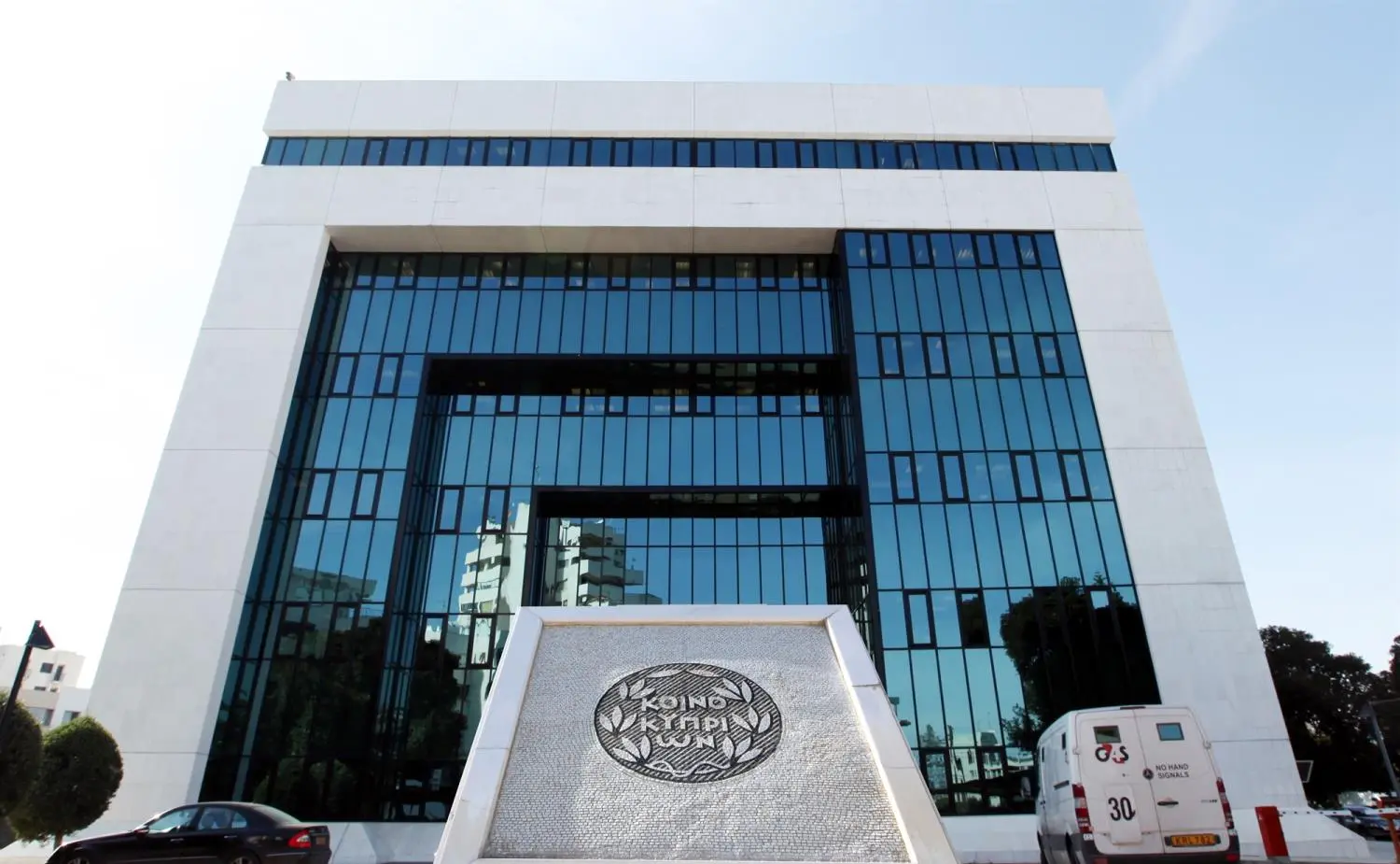 Πόσες αγωγές έχει διευθετήσει εξωδίκως η Τράπεζα Κύπρου;