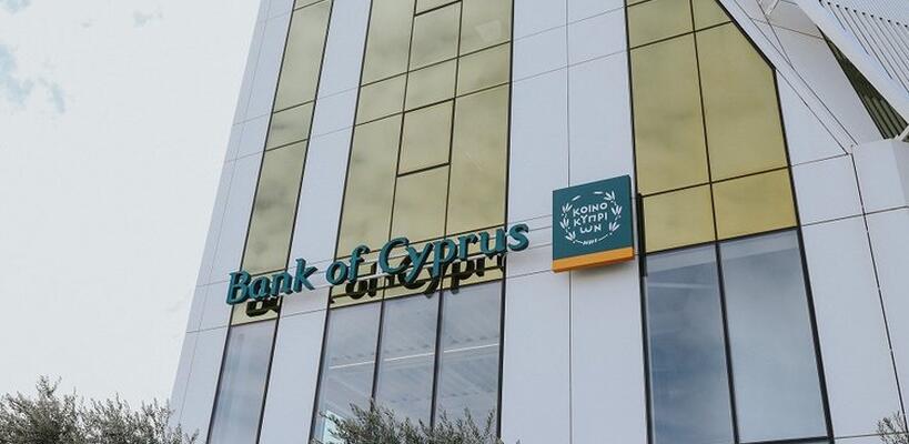 Οριστικά εκτός η πρώην Λαϊκή από την Τρ. Κύπρου - Η νέα μετοχική σύνθεση