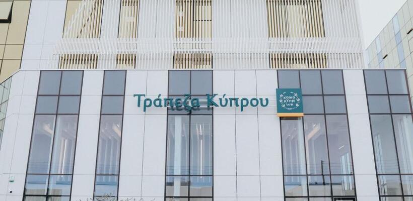 Κέρδη €508 εκατ. για το 2024 ανακοίνωσε η Τράπεζα Κύπρου