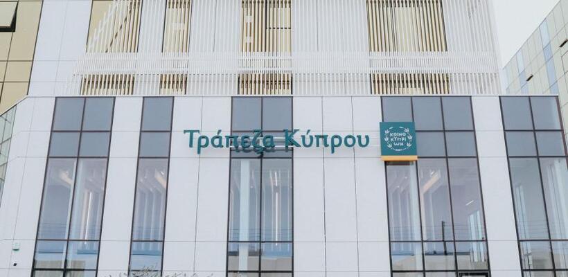 Η Τράπεζα Κύπρου εξαγοράζει την Εθνική Ασφαλιστική με τίμημα €29,5 εκατ.