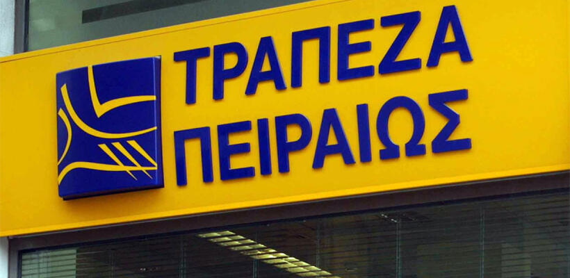 Τράπεζα Πειραιώς: Πώληση χαρτοφυλακίου επιχειρηματικών NPE