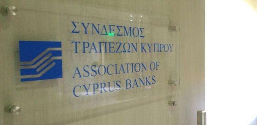 Σύγκλιση απόψεων επί θεμάτων αρχής από Σύνδ. Τραπεζών-ΣΥΠΡΟΔΑΤ