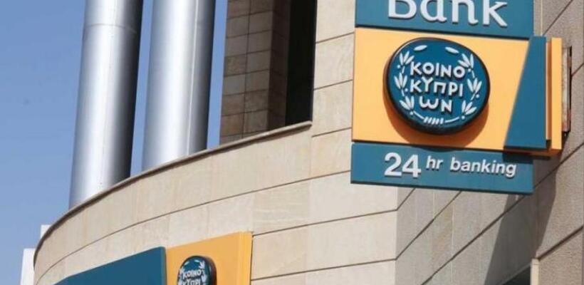 Fitch: Στο «Β-» η αξιολόγηση της Tραπεζα Kύπρου
