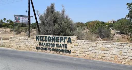 Συνέχιση των μέτρων στήριξης σε επιχειρήσεις & νοικοκυριά, Κισσόνεργας