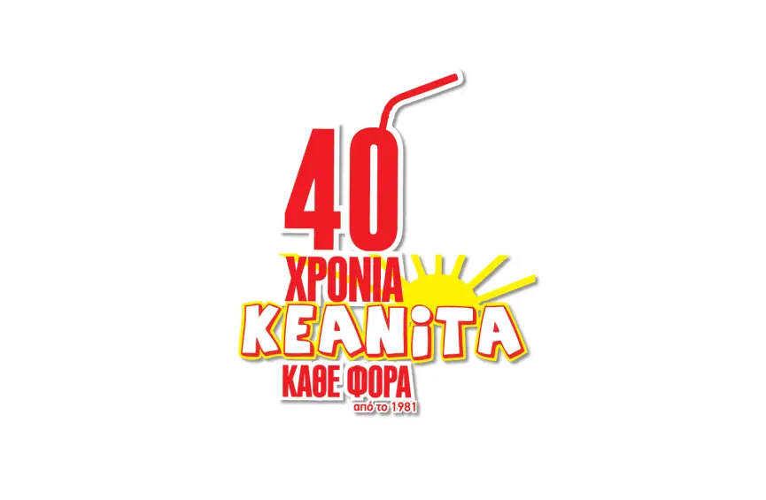 Ο μεγάλος διαγωνισμός της ΚΕΑΝΙΤΑ συνεχίζεται
