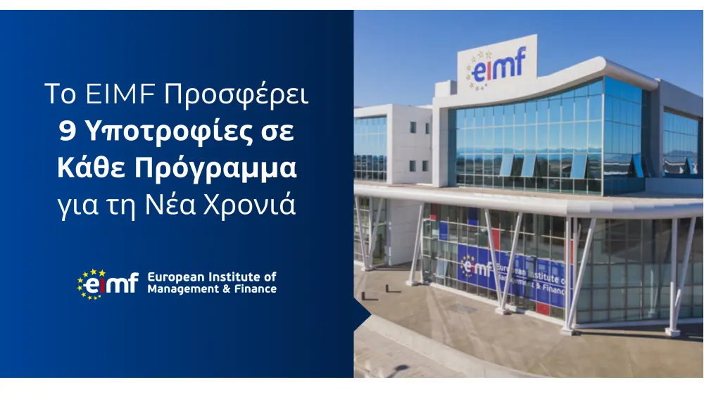 Το EIMF γιορτάζει τα εννιάχρονα του και  προσφέρει 9 υποτροφίες σε κάθε πρόγραμμα για τη νέα χρονιά