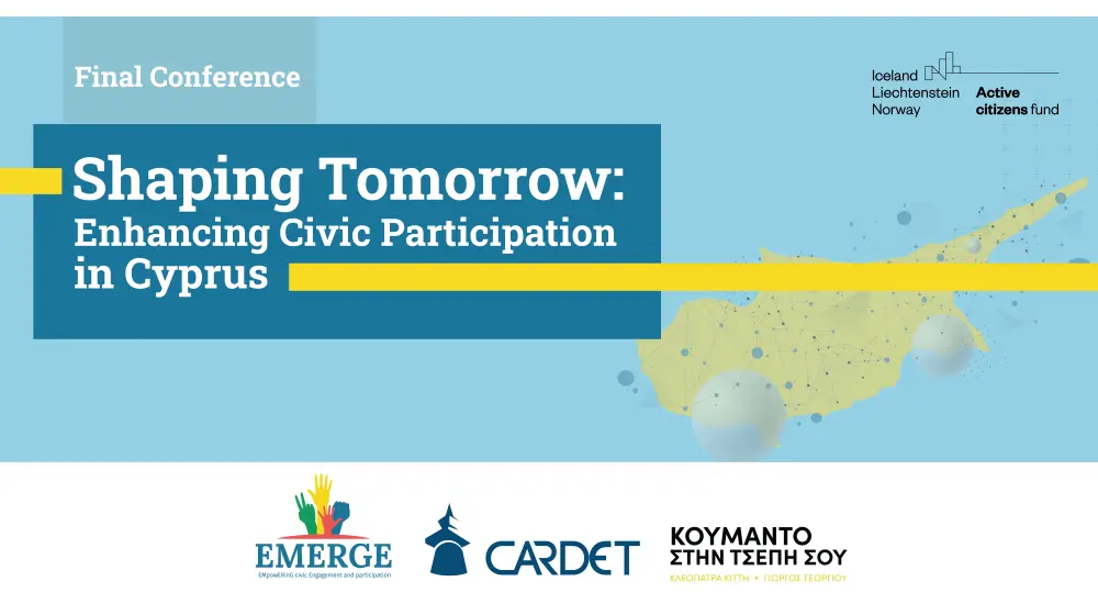 Η Κοινωνική Συμμετοχή διαμορφώνει το αύριο