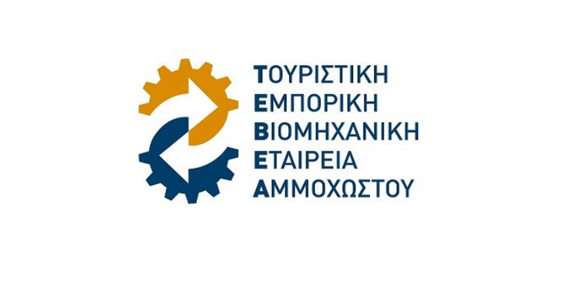 Δωρεά εξοπλισμού στο Νοσοκομείο Αμμοχώστου από ΤΕΒΕΑ