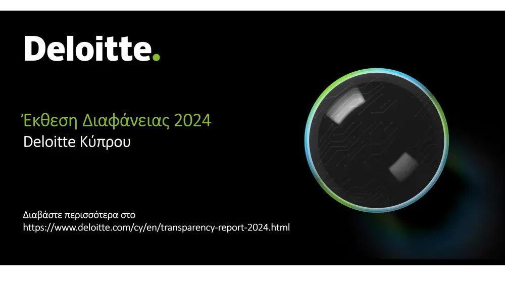 Η Deloitte Κύπρου δημοσιεύει την ετήσια Έκθεση Διαφάνειας