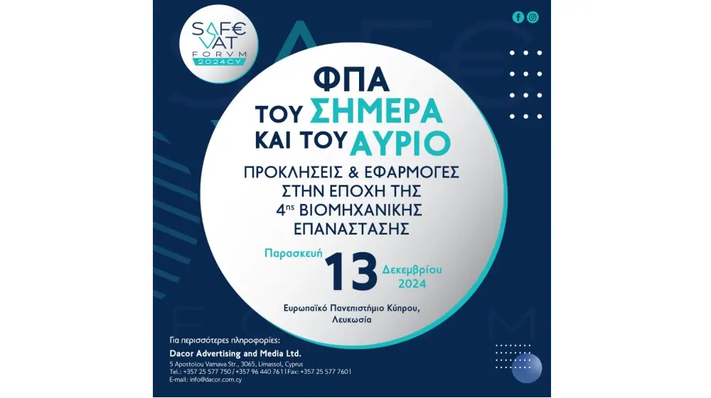 SAFEVAT Forum 2024 CY: ΦΠΑ του Σήμερα και του Αύριο