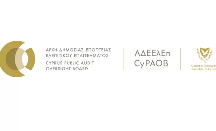 Αγορά υπηρεσιών Επιθεωρητών Διασφάλισης Ποιότητας από την ΑΔΕΕλΕπ