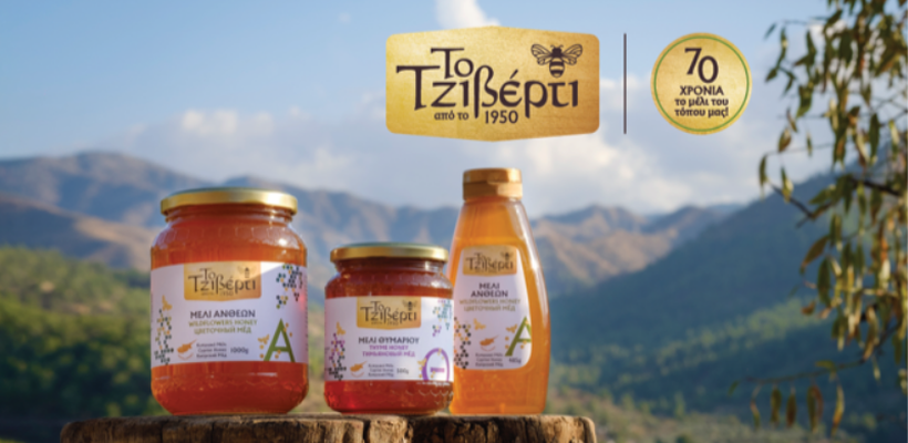 Μέλι Τζιβέρτι: 70 χρόνια αυθεντικής γεύσης και κυπριακής παράδοσης