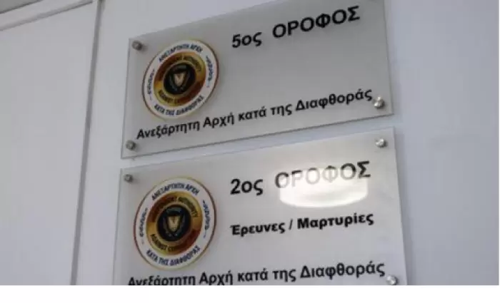 Αρχή κατά της Διαφθοράς: Δεν διαπιστώνεται κατάχρηση εξουσίας στο Τμ. Φορολογίας