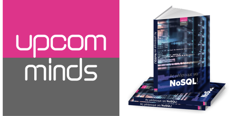 Free Whitepapers με τις νέες τεχνολογίες και τις τάσεις του Ι.Τ. από την UpcoMinds